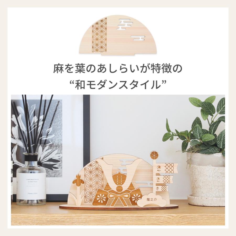 五月人形 木製 コンパクト おしゃれ 兜飾り 兜 モダン インテリア 名