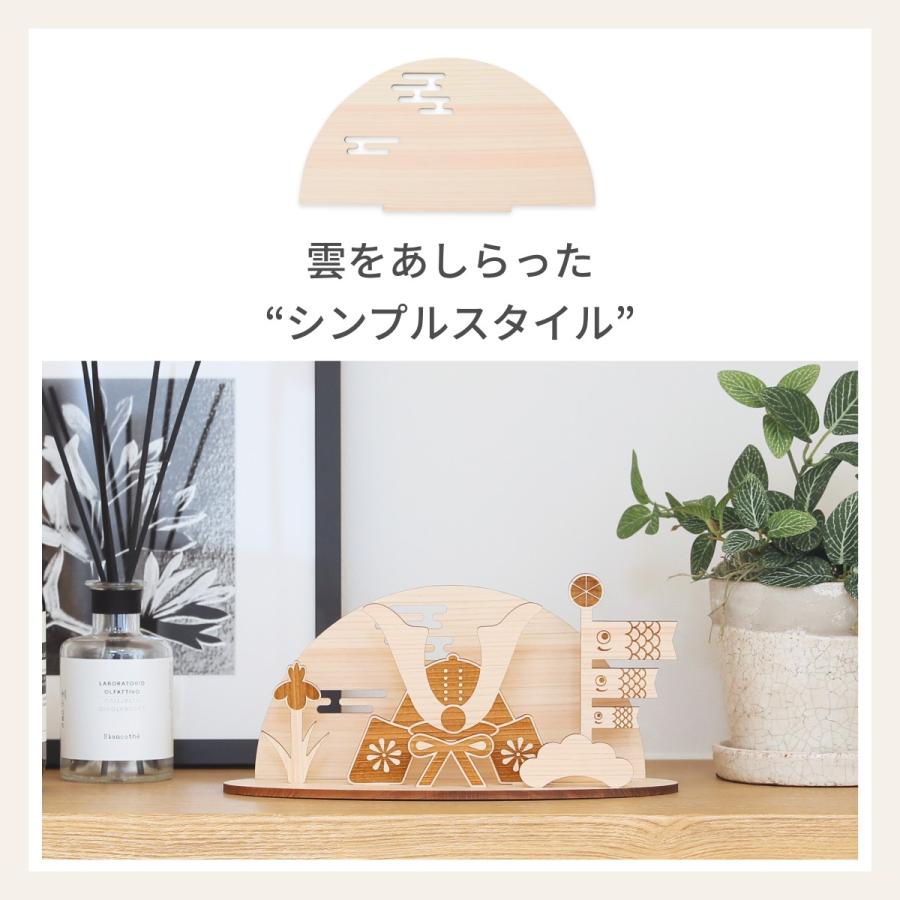 五月人形 木製 コンパクト おしゃれ 兜飾り 兜 モダン インテリア 名