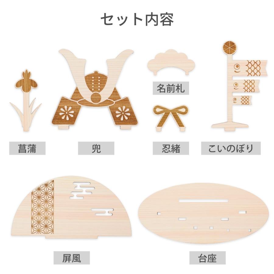 五月人形 木製  コンパクト おしゃれ 兜飾り 兜 モダン インテリア 名入れ無料 初節句 端午の節句 子供の日 男の子 こいのぼり 天然木 国産 ヒノキ kitoen |  | 08