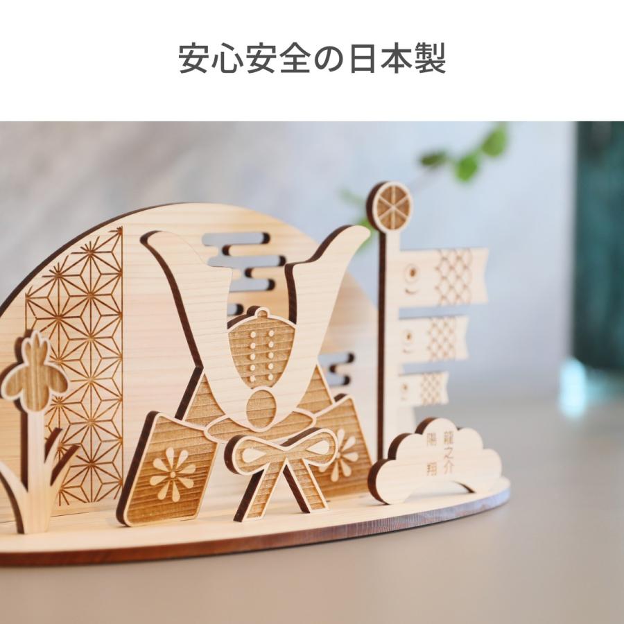 五月人形 木製 コンパクト おしゃれ 兜飾り 兜 モダン インテリア 名