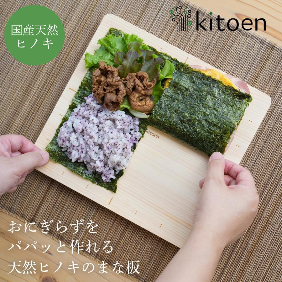 国産天然ヒノキ おにぎらずボード おしゃれ おにぎり型 おにぎらず おにぎり 台 お弁当 簡単 グッズ 目盛り おにぎりメーカー 作り方 料理 便利 海苔 kitoen | 