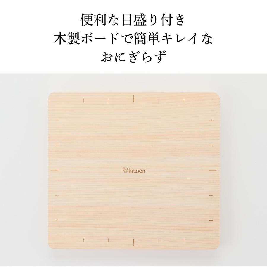 国産天然ヒノキ おにぎらずボード おしゃれ おにぎり型 おにぎらず おにぎり 台 お弁当 簡単 グッズ 目盛り おにぎりメーカー 作り方 料理 便利 海苔 kitoen |  | 01