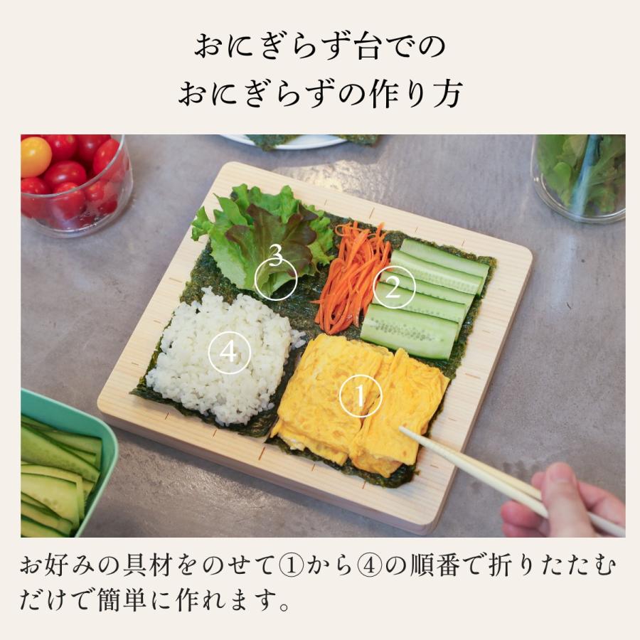 国産天然ヒノキ おにぎらずボード おしゃれ おにぎり型 おにぎらず おにぎり 台 お弁当 簡単 グッズ 目盛り おにぎりメーカー 作り方 料理 便利 海苔 kitoen |  | 08
