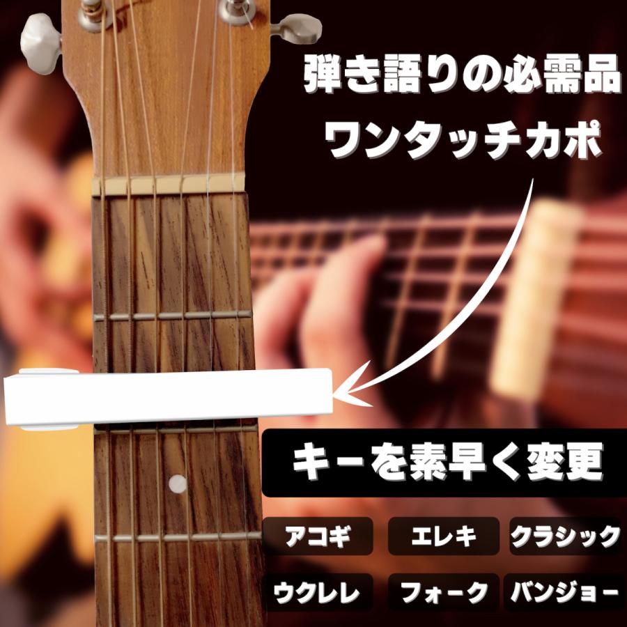 カポタスト ギター ホワイト 白 ワンタッチ カポ アコギ エレキ クラシック ピック2枚 クリーニングクロス付き Wythwit正規品 :WW21003GCW:Wythwit 通販 ギターカポタスト ギター用 クリップ式 簡単 ホワイト