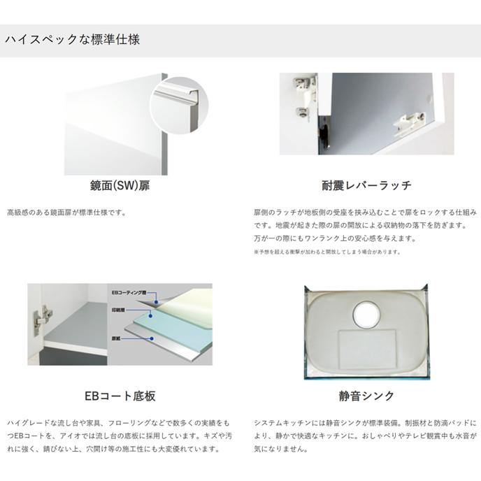 アイオ産業 SCMS-1500 薄型システムキッチン 流し台 ガスコンロ付