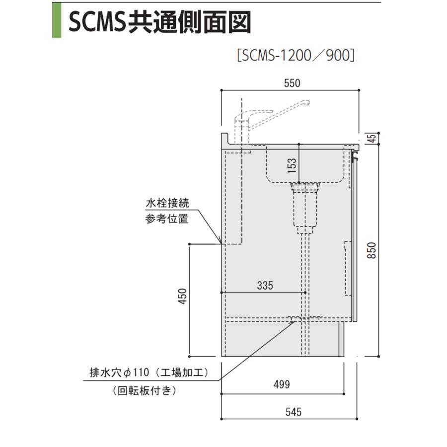 アイオ産業 SCMS-900 薄型システムキッチン 流し台 ガスコンロ付 アイオ産業 SCMS-900 薄型システムキッチン 流し台 ガスコンロ付