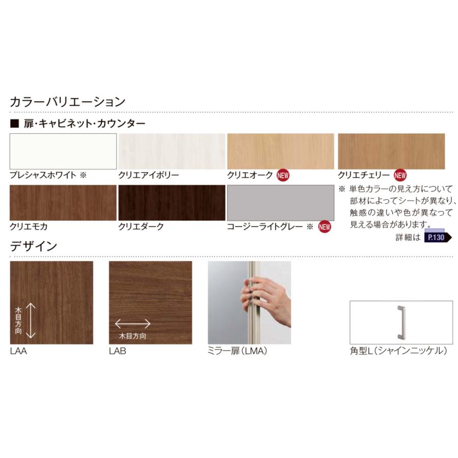 ラシッサ LIXIL建材 玄関収納 カウンター型 ラシッサS W2000mm LAA