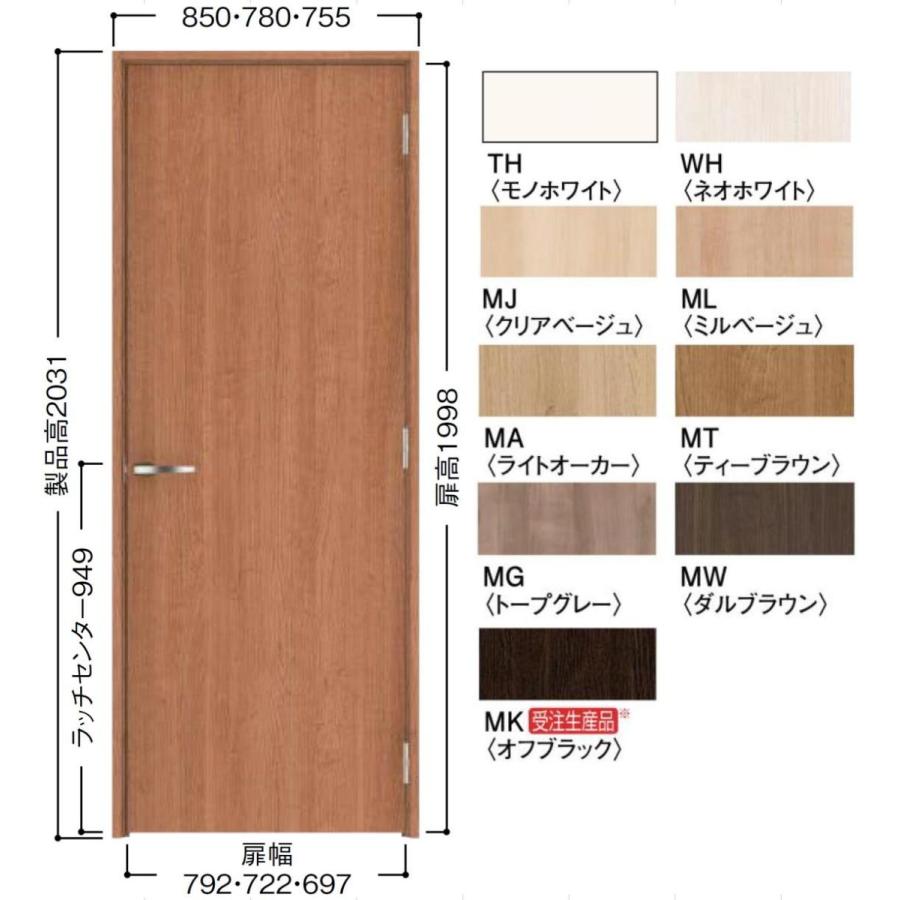 大建ドア　防音ドアWタイプ　00デザイン　枠(固定枠154　大建工業業務用ドア　169)　枠外幅780,755,850