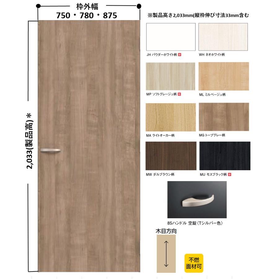 大建ドア 防音ドアWタイプ 00デザイン 枠(固定枠113) 枠外幅780,755,850 大建工業業務用ドア