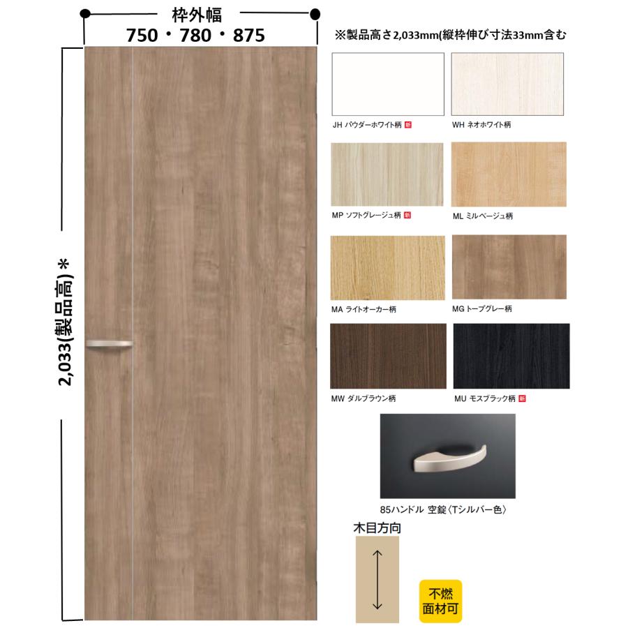 大建ドア 防音ドアWタイプ D3デザイン 枠(見切枠) 枠外幅780,755,850 大建工業業務用ドア