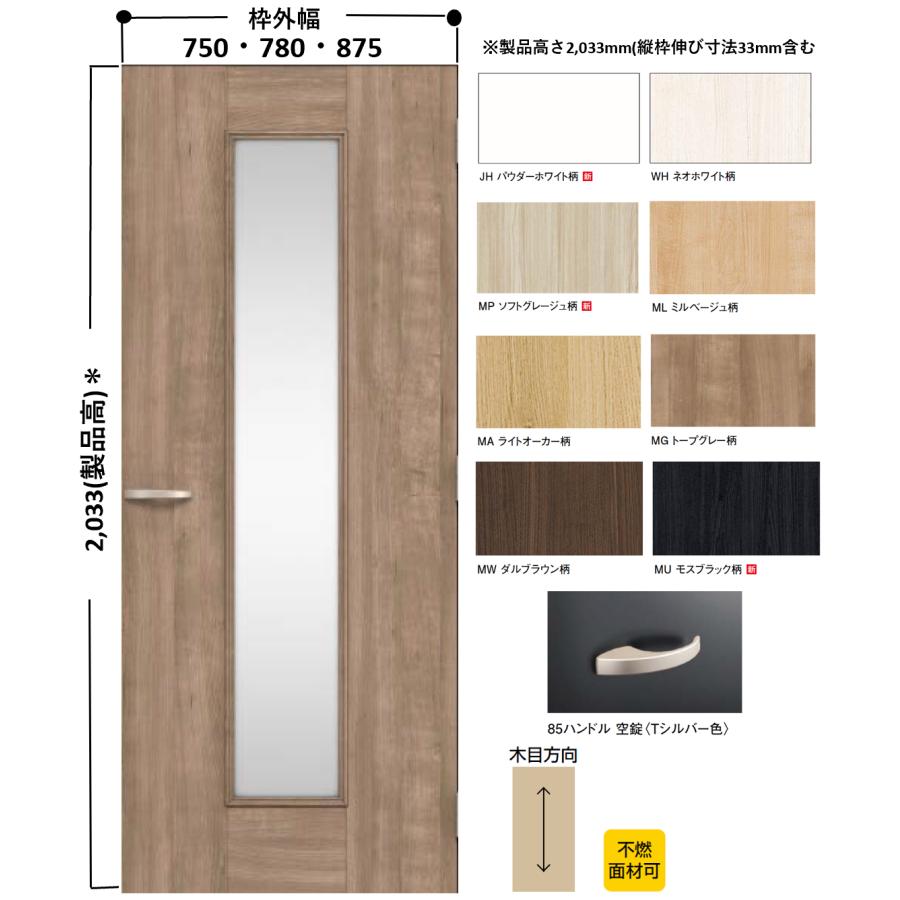 カラオケドア　防音ドアWタイプ　カラオケ店舗向けK1デザイン　大建工業業務用のカラオケ用ドア　枠(見切枠)　枠外幅780,755,850