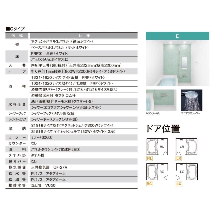 LIXIL 送料無料 リデア BDUSシリーズ Cタイプ 1216サイズ 基本 LIXIL 送料無料 リデア BDUSシリーズ Cタイプ 1216サイズ 基本