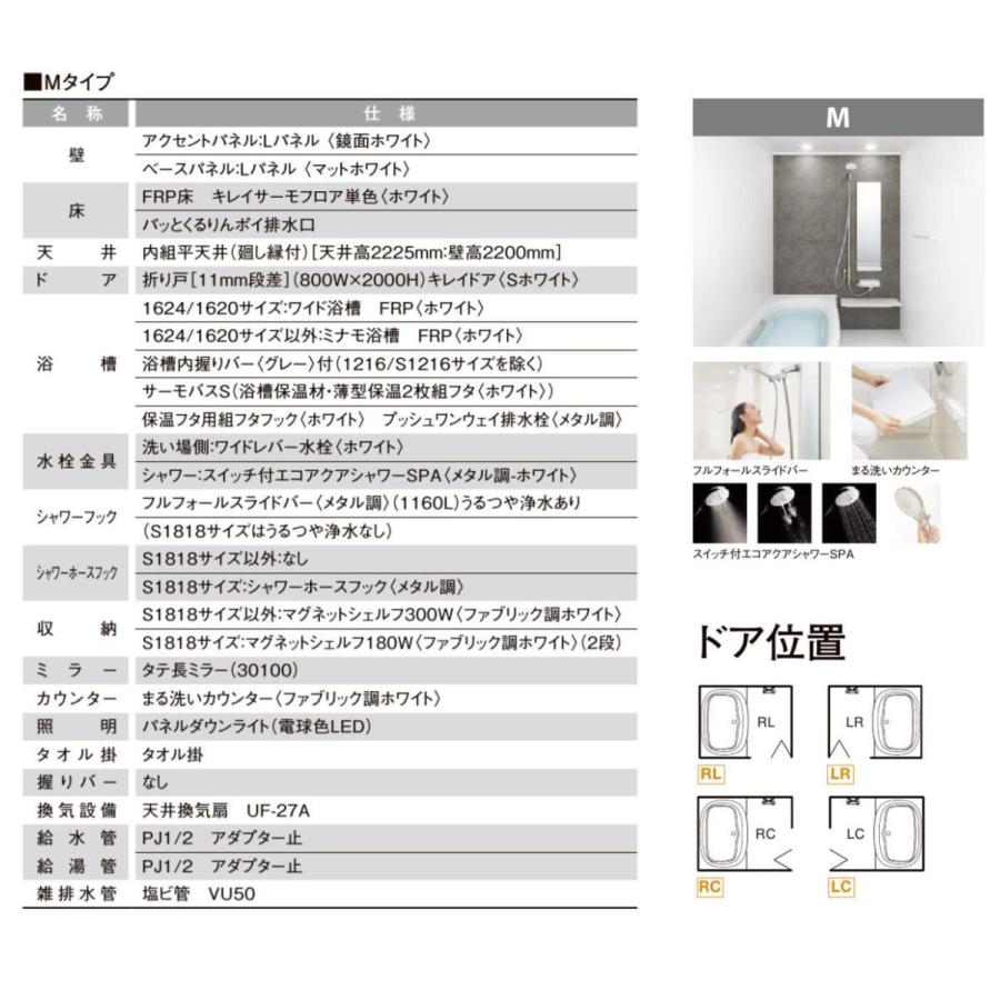 LIXIL 送料無料 リデア BDUSシリーズ Mタイプ S1216サイズ 基本 LIXIL 送料無料 リデア BDUSシリーズ Mタイプ S1216サイズ 基本
