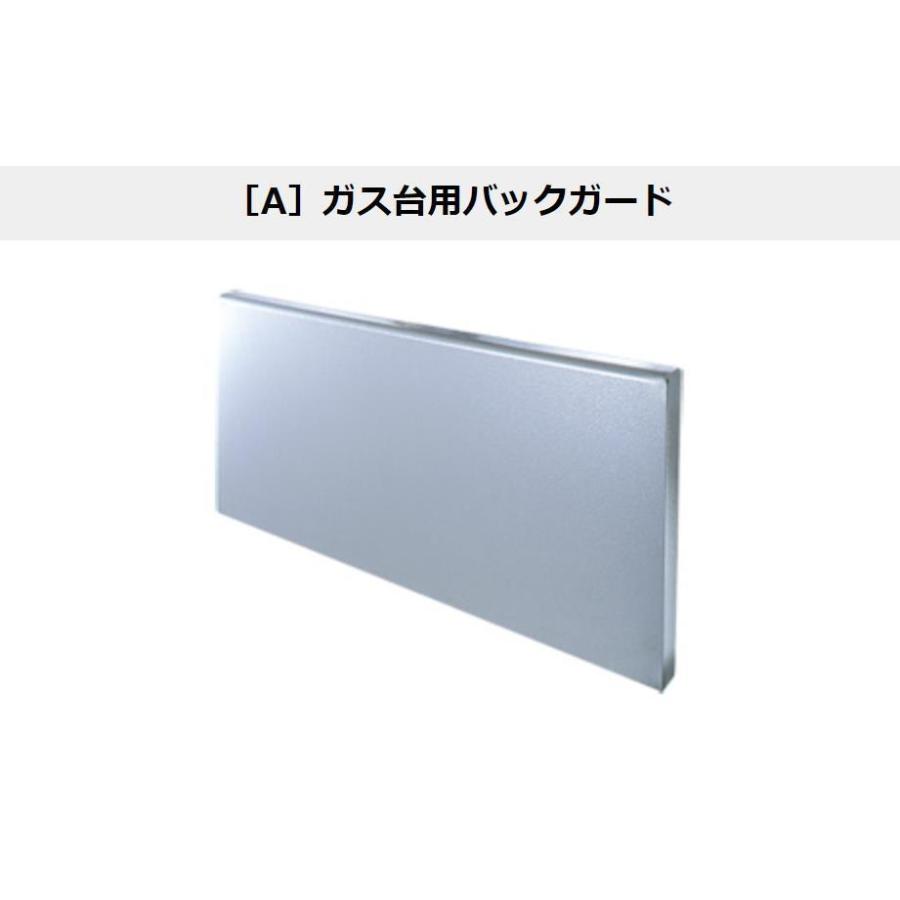 エリア限定配送無料 アイオ産業 ガス台用バックガード BKG-70G エンボス加工 ビスつき W700×D25×H270 KW LW共用の画像