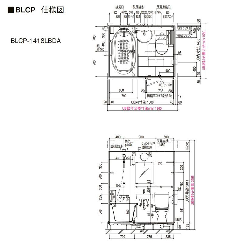 LIXIL 送料無料 BLCPシリーズ 写真セット 1418サイズ FPR製床 LIXIL 送料無料 BLCPシリーズ 写真セット 1418サイズ FPR製床