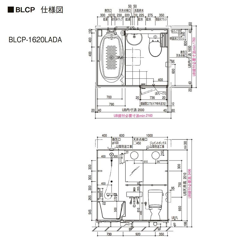 LIXIL（リクシル） 送料無料 LIXIL BLCPシリーズ 写真セット 1620