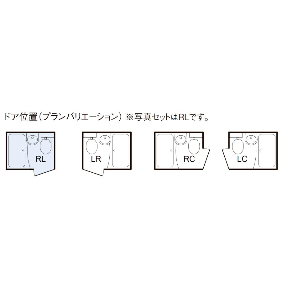 LIXIL　BLCW-1014LBE　BLCWシリーズ　集合住宅用ユニットバスルーム　1014サイズ　(オプション対応，メーカー直送）