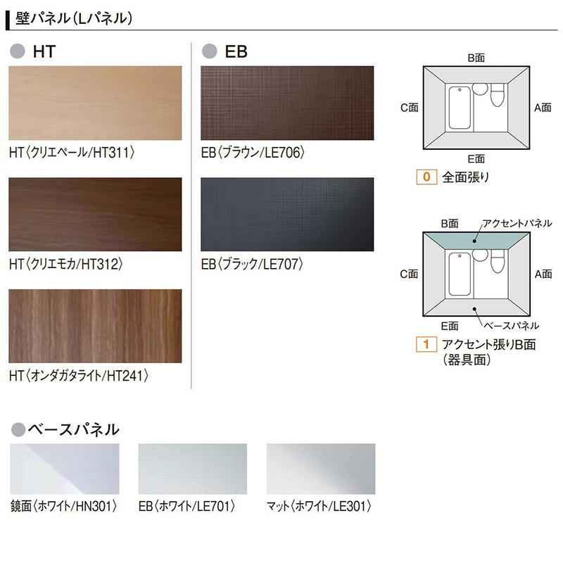 LIXIL 送料無料 BLCWシリーズ 写真セット 1115サイズ 鏡面パネル LIXIL 送料無料 BLCWシリーズ 写真セット 1115サイズ 鏡面パネル
