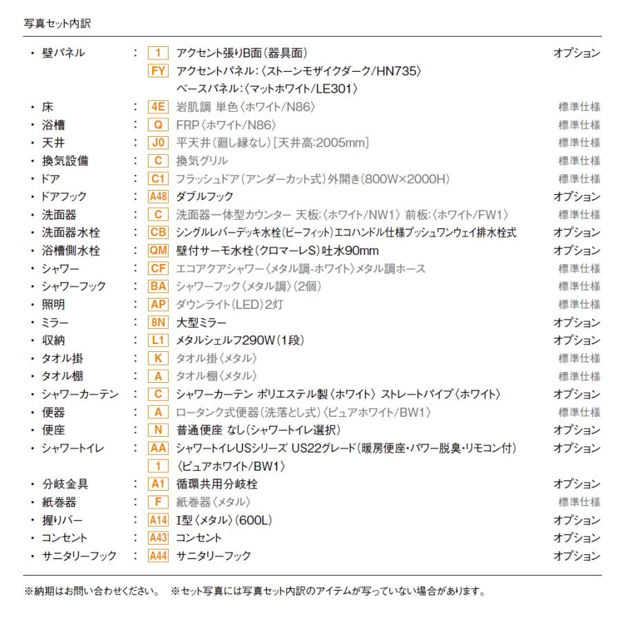 LIXIL 送料無料 BLCWシリーズ 写真セット 1216サイズ 鏡面パネル LIXIL 送料無料 BLCWシリーズ 写真セット 1216サイズ 鏡面パネル