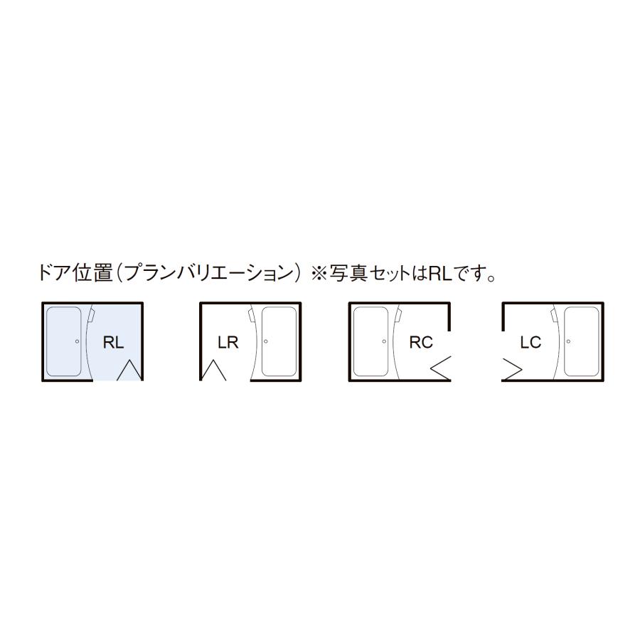 写真セット　LIXIL　BLW-1014LBE　BLWシリーズ　1014サイズ　集合住宅用ユニットバスルーム　(オプション対応，メーカー直送）