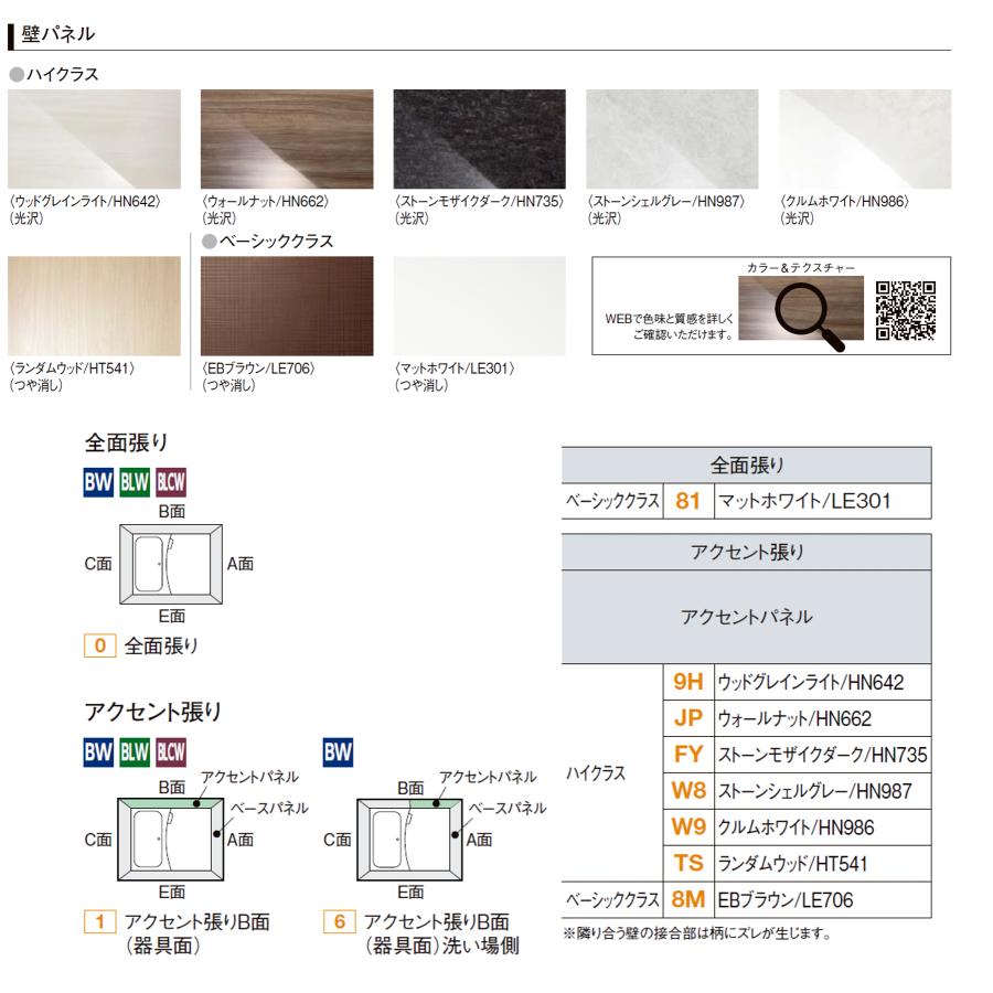 LIXIL 送料無料 BLW-1014LBE BLWシリーズ 1014サイズ 集合住宅用 LIXIL 送料無料 BLW-1014LBE BLWシリーズ 1014サイズ 集合住宅用