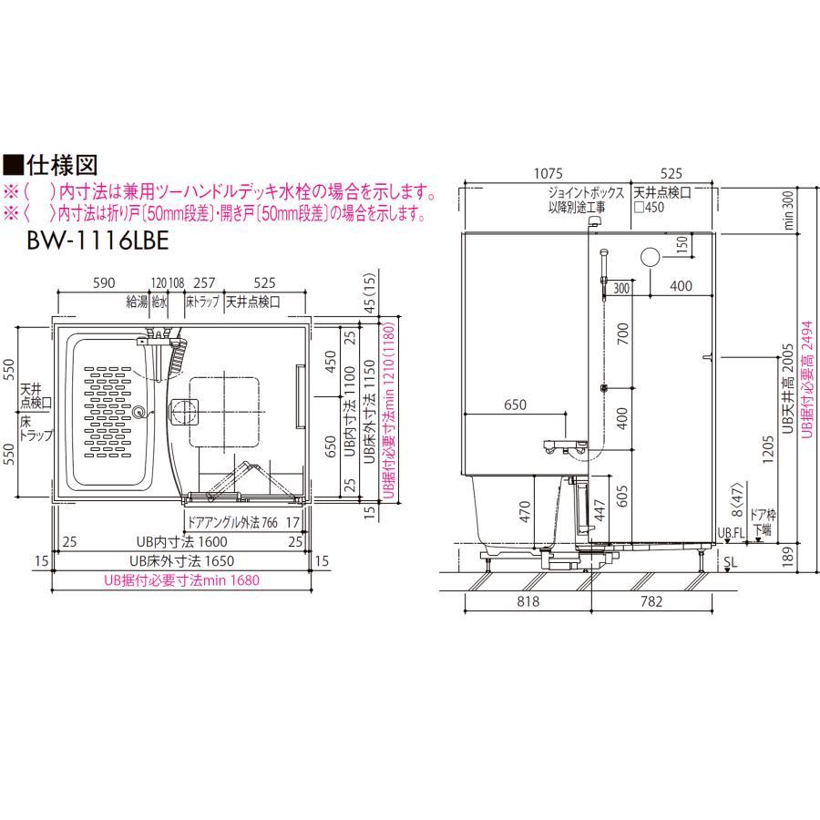 写真セット LIXIL BLW-1116LBE BLWシリーズ 1116サイズ 集合住宅用ユニットバスルーム  (オプション対応，メーカー直送）★店長おすすめ★ - 8