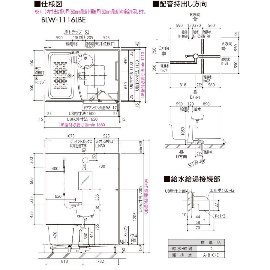 LIXIL 送料無料 BLW-1116LBE BLWシリーズ 1116サイズ 集合住宅用 LIXIL 送料無料 BLW-1116LBE BLWシリーズ 1116サイズ 集合住宅用