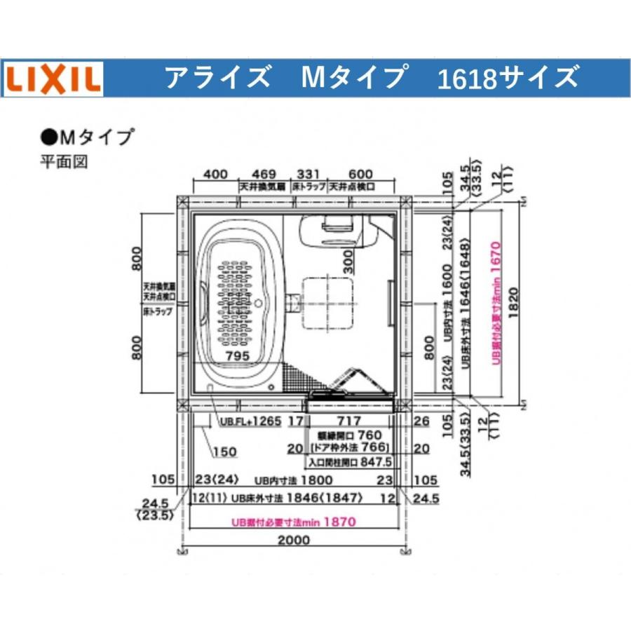 【送料無料】LIXIL　アライズ 　Ｍタイプ　1618サイズ　システムバスルーム(オプション対応，メーカー直送）｜x-cellents｜02