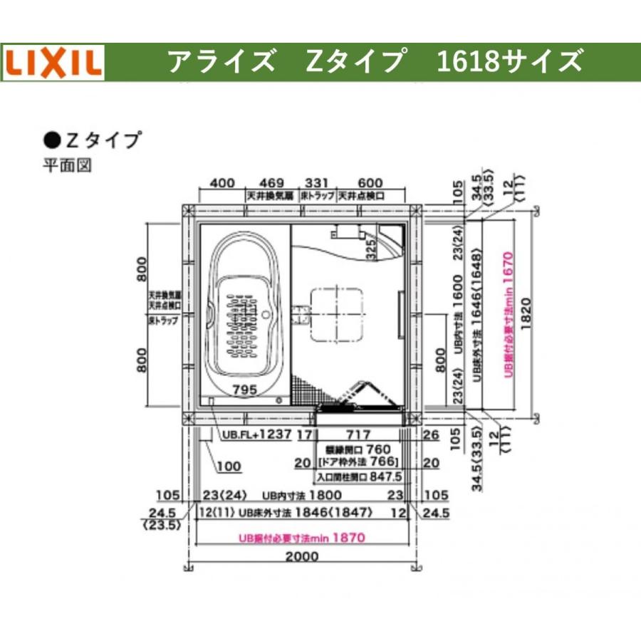 送料無料】LIXIL アライズ Zタイプ 1618サイズ システムバスルーム  
