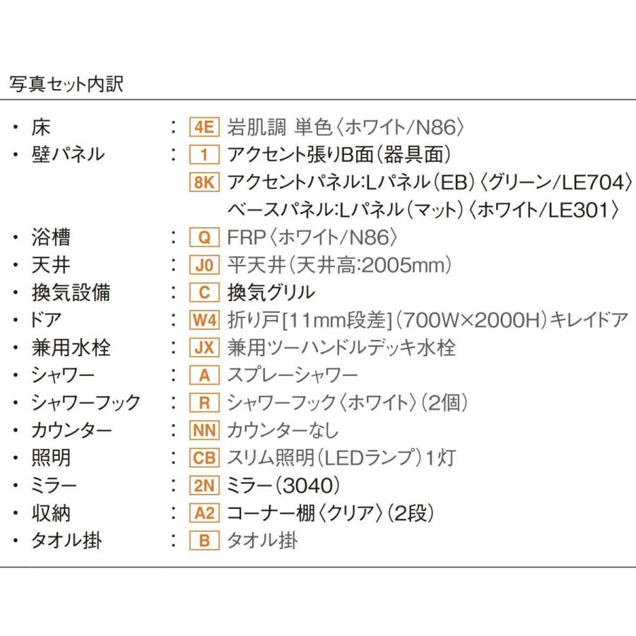 送料無料 写真セット Lixil Bw 1014lbe Bwシリーズ 1014サイズ 集合住宅用ユニットバスルーム オプション対応 メーカー直送 店長おすすめ Bw 1014lbe 3 インテリアショップ 卓越商事 通販 Yahoo ショッピング