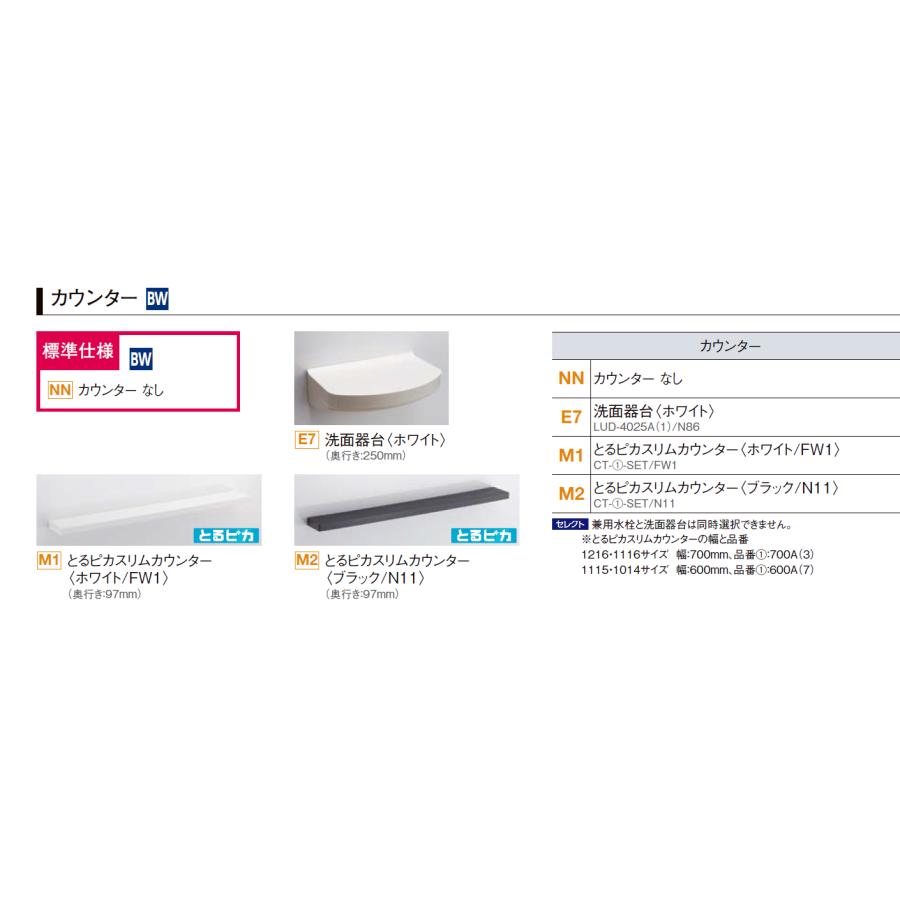 LIXIL 送料無料 BW-1014LBE BWシリーズ 1014サイズ 集合住宅用 LIXIL 送料無料 BW-1014LBE BWシリーズ 1014サイズ 集合住宅用