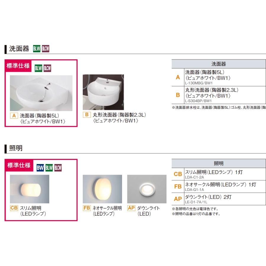 LIXIL 送料無料 BW-1014LBE BWシリーズ 1014サイズ 集合住宅用 LIXIL 送料無料 BW-1014LBE BWシリーズ 1014サイズ 集合住宅用