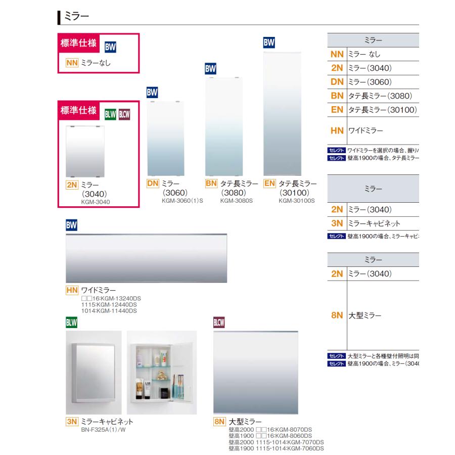 送料無料】LIXIL BW-1014LBE BWシリーズ 1014サイズ 集合住宅用