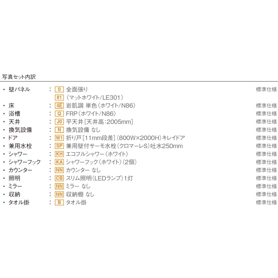 送料無料】LIXIL BW-1014LBE BWシリーズ 1014サイズ 集合住宅用