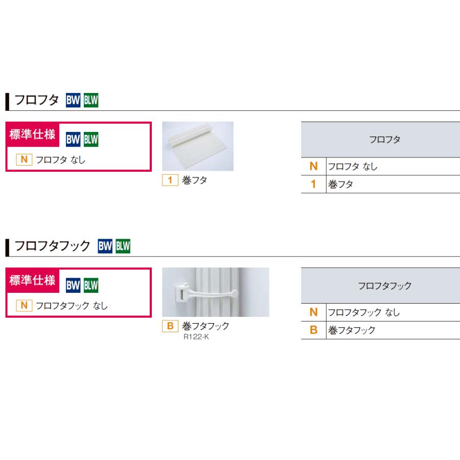 LIXIL 送料無料 BW-1014LBE BWシリーズ 1014サイズ 集合住宅用 LIXIL 送料無料 BW-1014LBE BWシリーズ 1014サイズ 集合住宅用