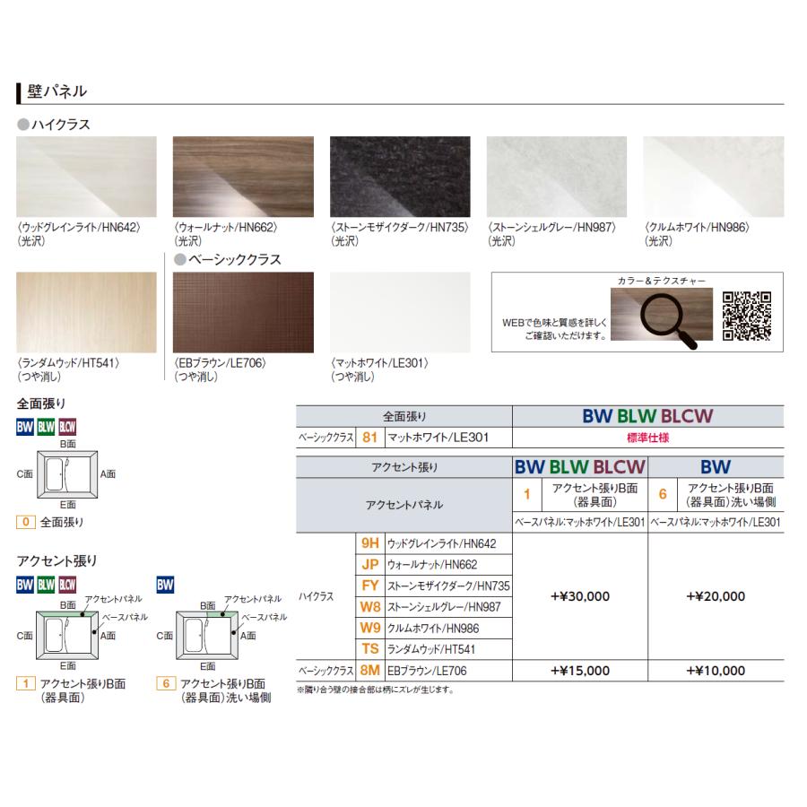 LIXIL 送料無料 BW-1116LBE BWシリーズ 1116サイズ 集合住宅用 LIXIL 送料無料 BW-1116LBE BWシリーズ 1116サイズ 集合住宅用