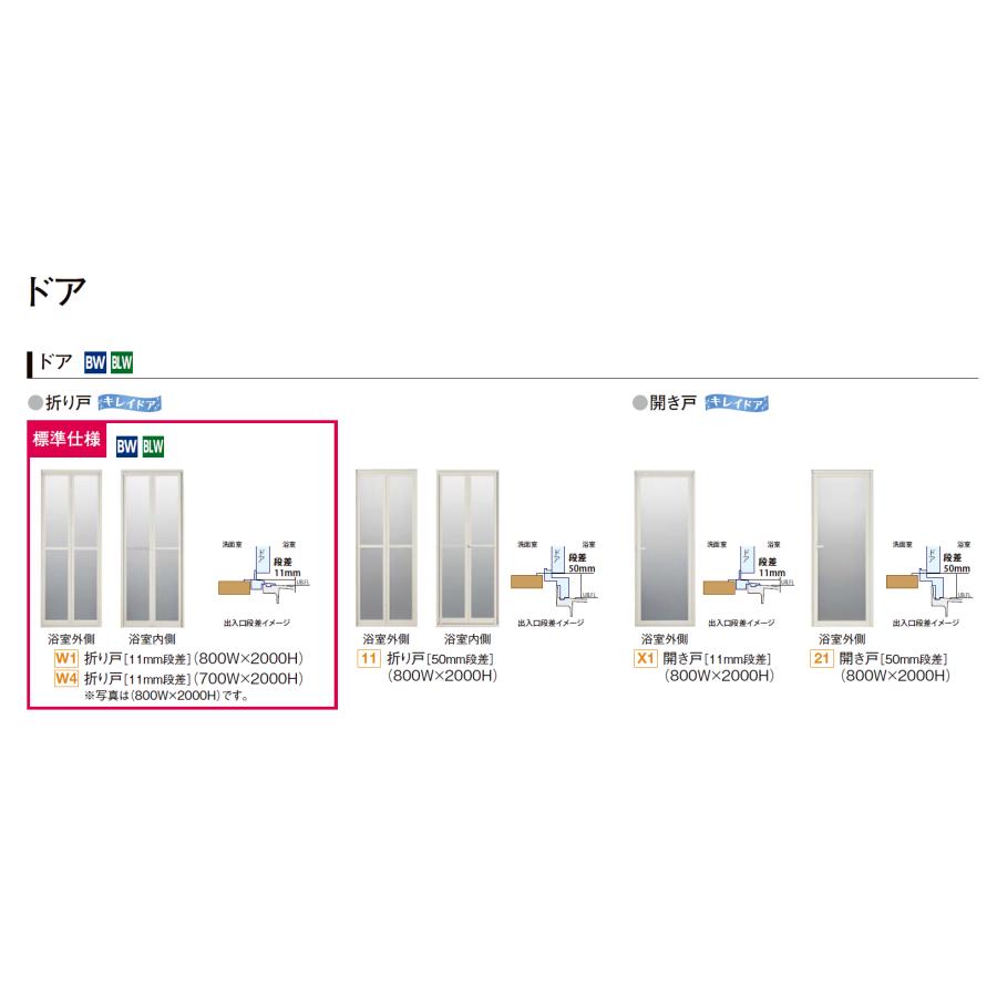 LIXIL 送料無料 BW-1116LBE BWシリーズ 1116サイズ 集合住宅用 LIXIL 送料無料 BW-1116LBE BWシリーズ 1116サイズ 集合住宅用