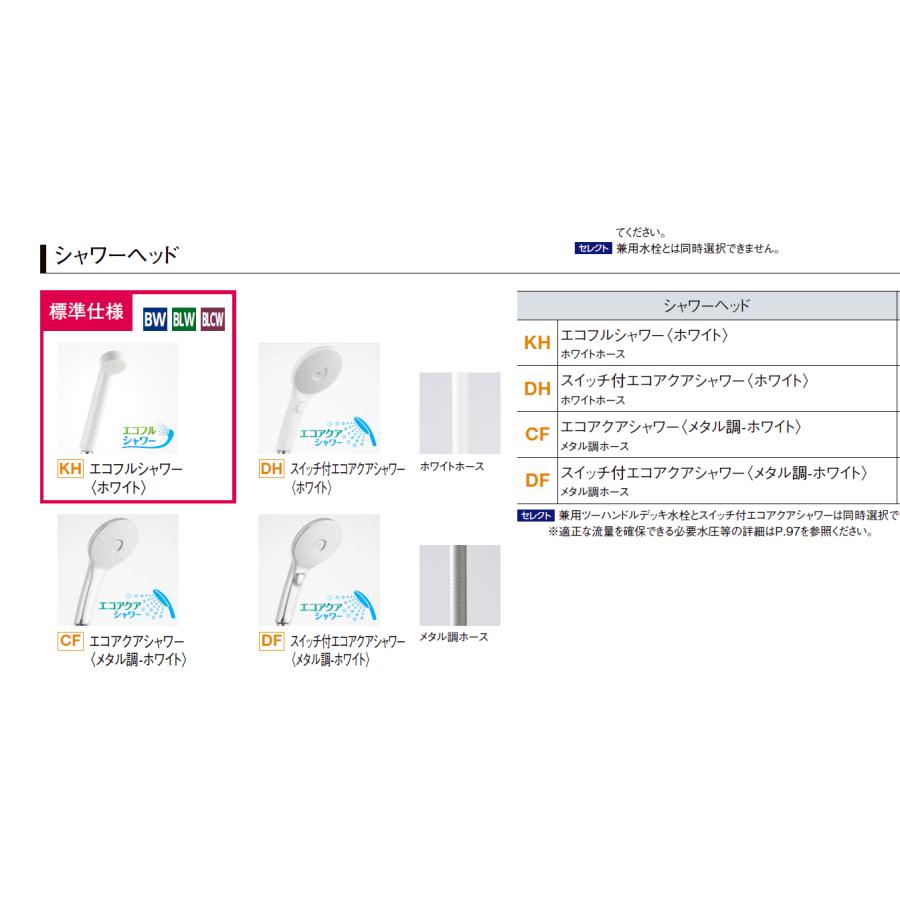 LIXIL 送料無料 BW-1116LBE BWシリーズ 1116サイズ 集合住宅用 LIXIL 送料無料 BW-1116LBE BWシリーズ 1116サイズ 集合住宅用