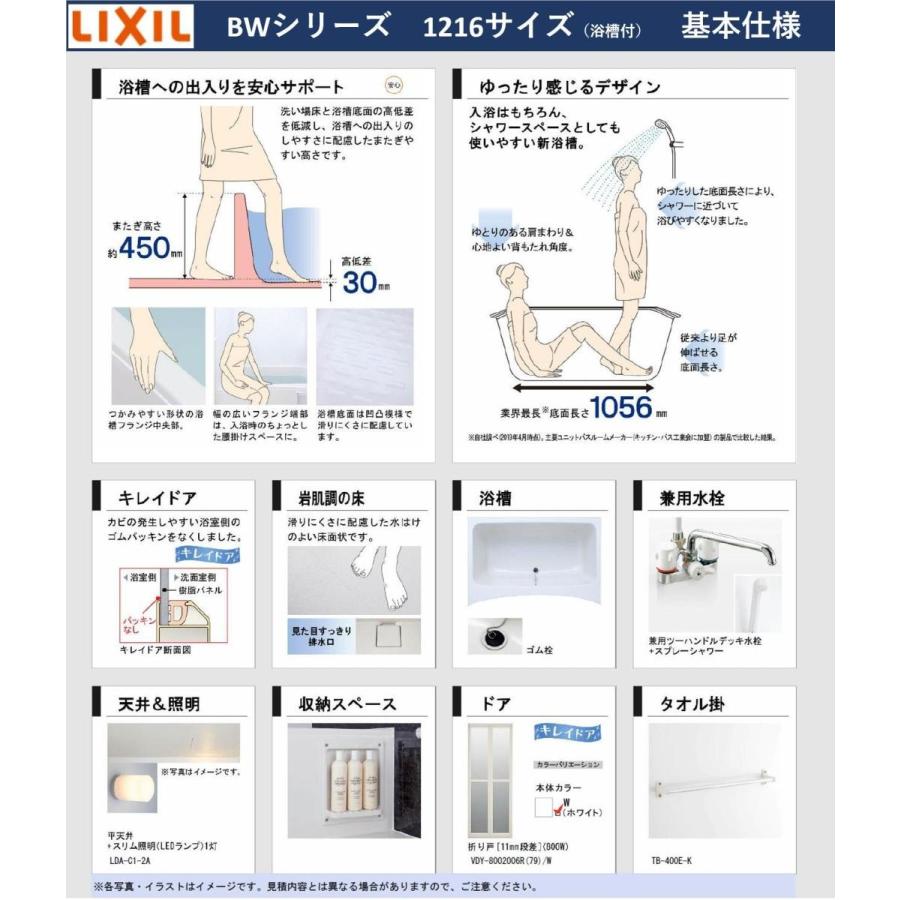 LIXIL 送料無料 基本仕様 BW-1216LBE BWシリーズ 1216サイズ LIXIL 送料無料 基本仕様 BW-1216LBE BWシリーズ 1216サイズ