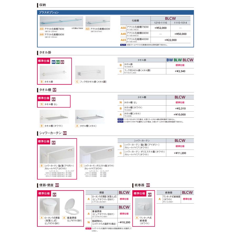 LIXIL 送料無料 BW-1216LBE BWシリーズ 1216サイズ 集合住宅用 LIXIL 送料無料 BW-1216LBE BWシリーズ 1216サイズ 集合住宅用