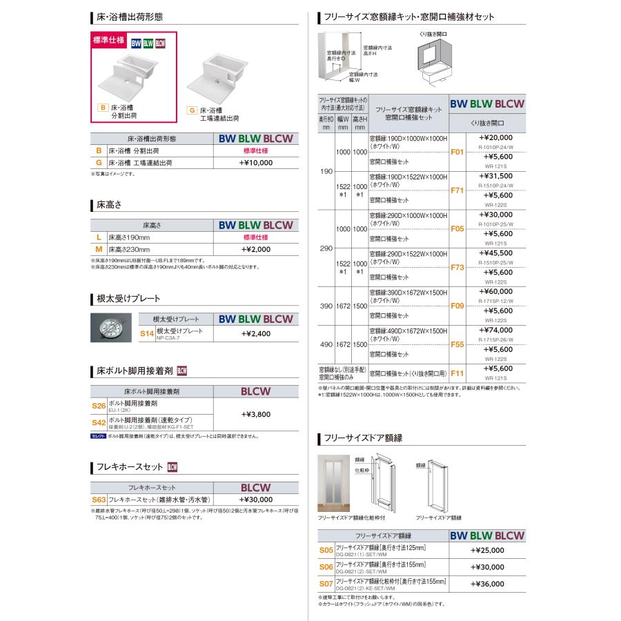 LIXIL 送料無料 BW-1216LBE BWシリーズ 1216サイズ 集合住宅用 LIXIL 送料無料 BW-1216LBE BWシリーズ 1216サイズ 集合住宅用