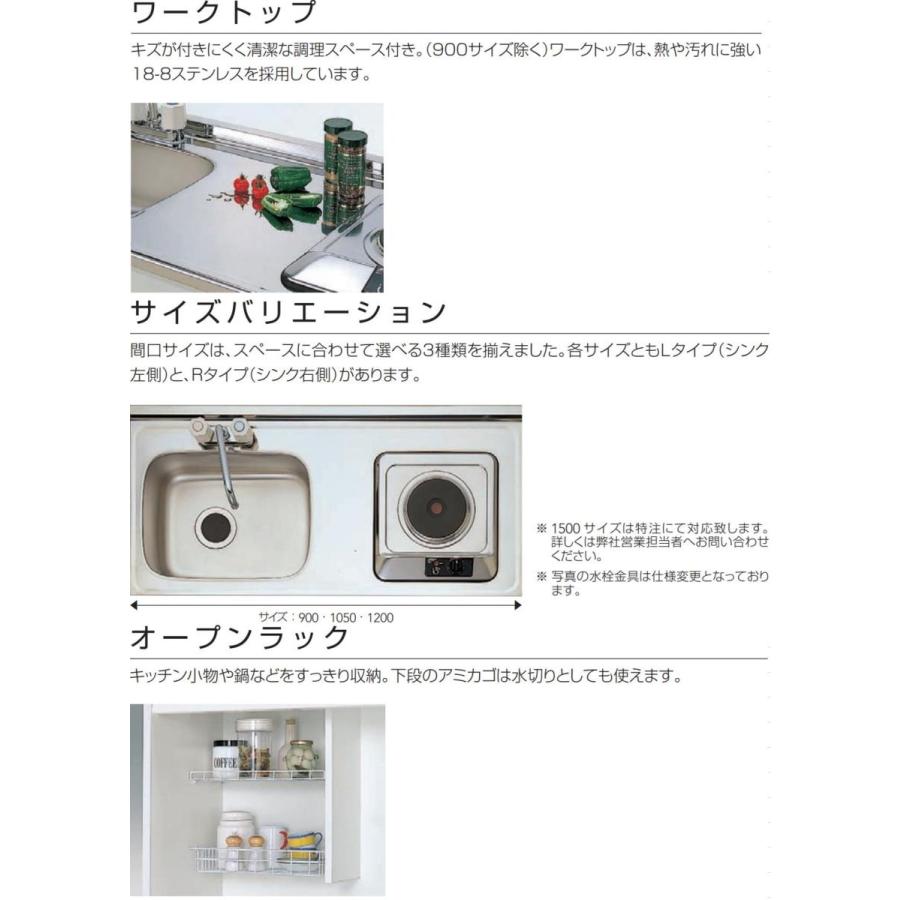 クリナップ　ミニキッチン　電気コンロ,IHヒータータイプ　冷蔵庫変更可能　★オプション変更可★　間口105cm