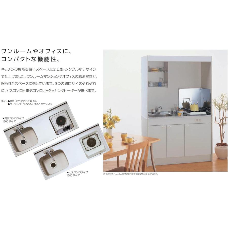 クリナップ 送料無料 ミニキッチン 電気コンロ IHヒータータイプ クリナップ 送料無料 ミニキッチン 電気コンロ IHヒータータイプ