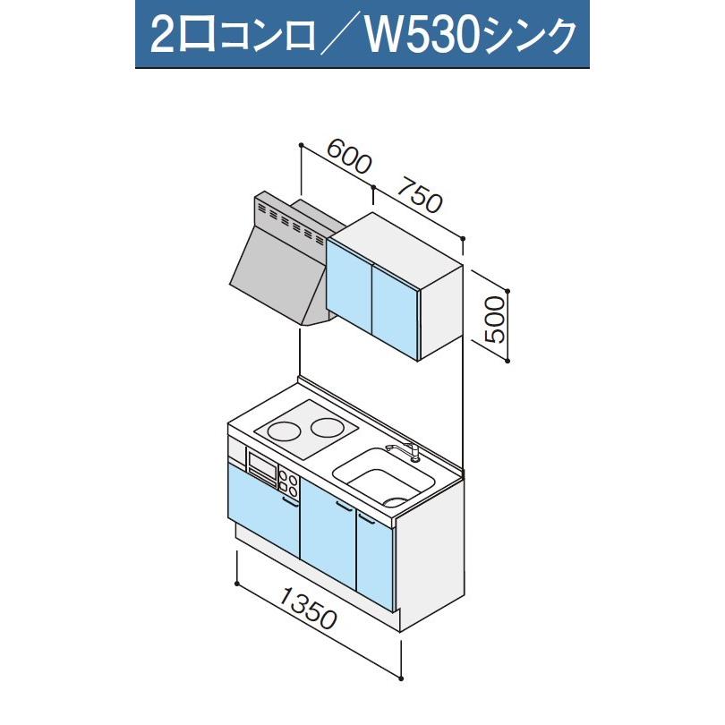 送料無料 クリナップ コルティ 開き扉タイプ 間口135cm Sシリーズ ウール部高50cm 2口コンロ/W530シンク オプション変更可 | コルティ | 05
