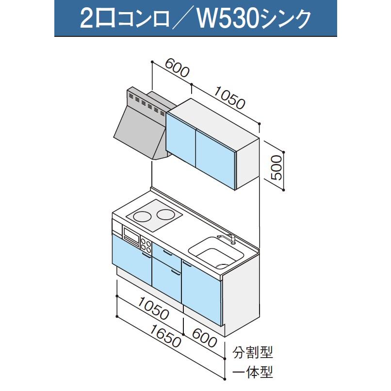 送料無料 クリナップ コルティ 開き扉タイプ 間口165cm Sシリーズ ウール部高50cm 2口コンロ/W530シンク オプション変更可 | コルティ | 05