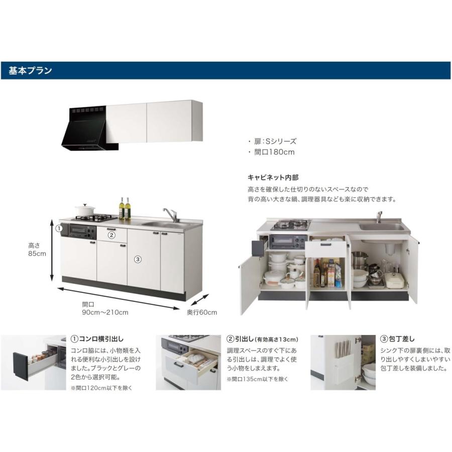 クリナップ　コルティ　開き扉タイプ　間口180cm　分割型　2口コンロ　W530シンク　Sシリーズ　ウール部高50cm　★オプション変更可★