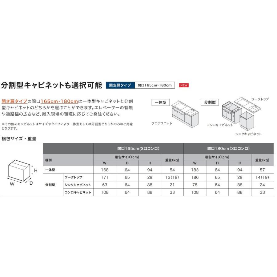 送料無料 クリナップ コルティ 開き扉タイプ 間口180cm 分割型 Sシリーズ ウール部高50cm 2口コンロ/W530シンク オプション変更可_6