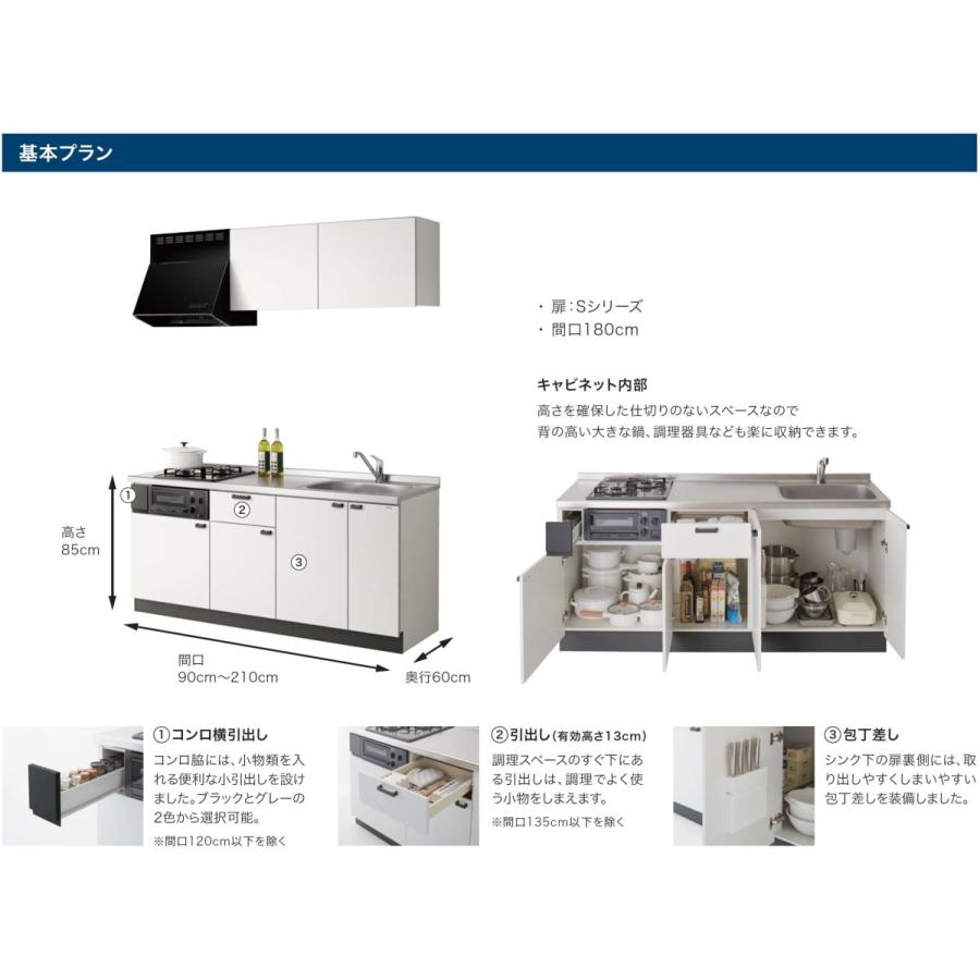 送料無料 クリナップ コルティ 開き扉タイプ 間口195cm 分割型 Sシリーズ ウール部高50cm 2口コンロ/W530シンク オプション変更可 | コルティ | 01