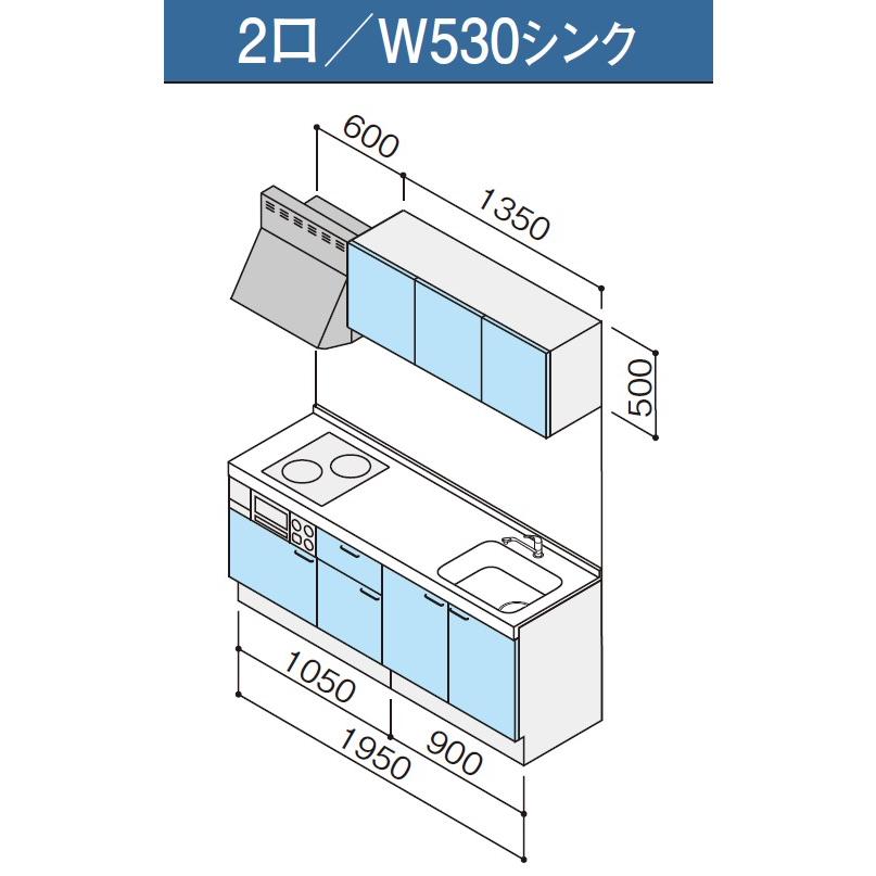 送料無料 クリナップ コルティ 開き扉タイプ 間口195cm 分割型 Sシリーズ ウール部高50cm 2口コンロ/W530シンク オプション変更可 | コルティ | 05