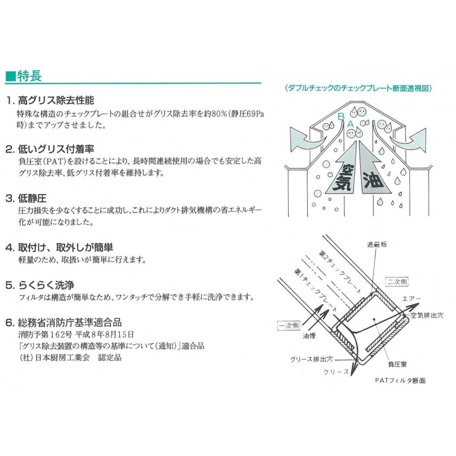 C(6523)業務用 クラコ グリスフィルター DCフィルタ ダブルチェック 予備フィルター 500×400×30ｍｍ 厨房機器 飲食店 店舗用 中古品 C(6524)②業務用 クラコ グリスフィルター DCフィルタ ダブルチェック